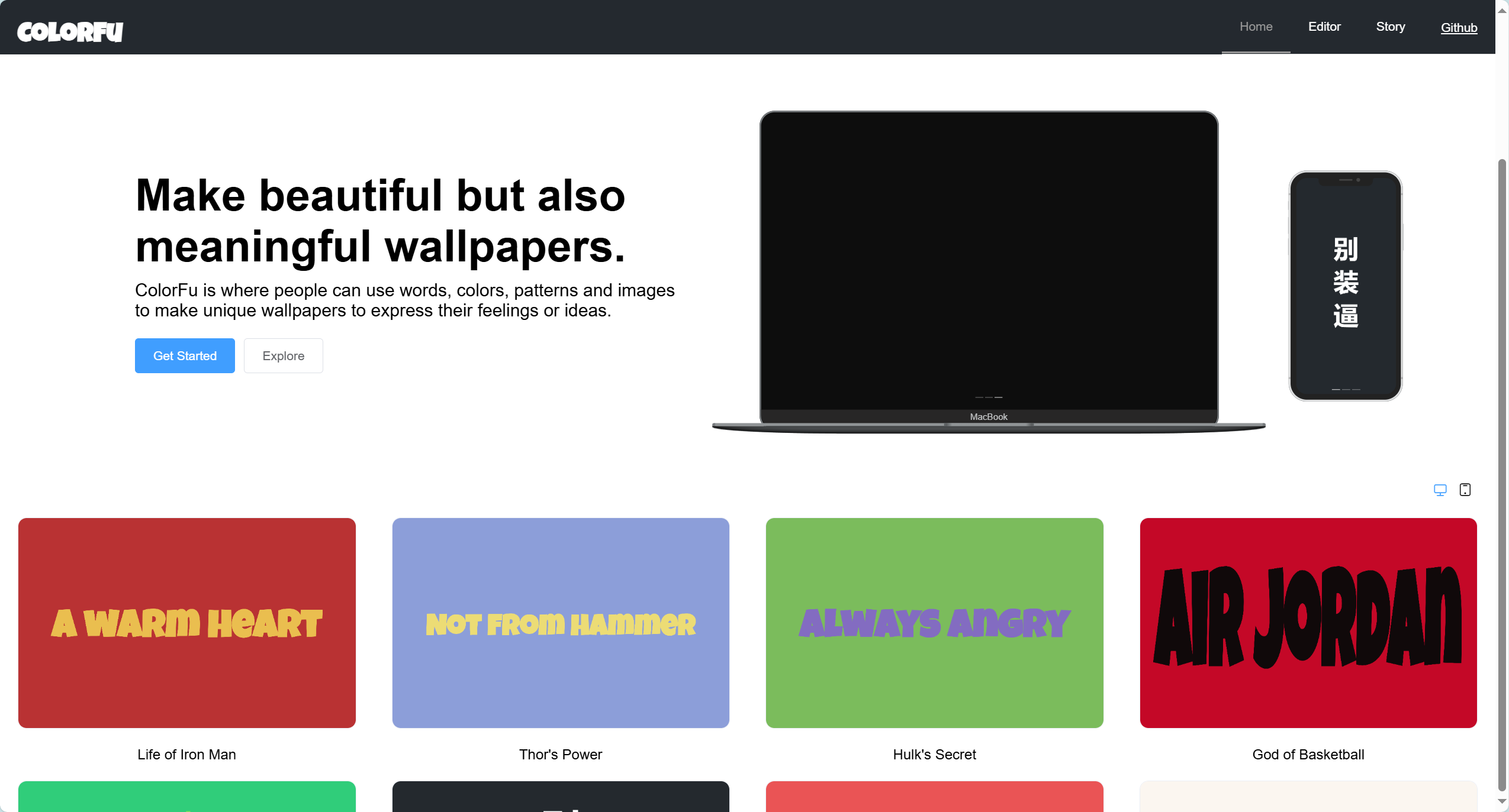 08-colorfu网站示意图