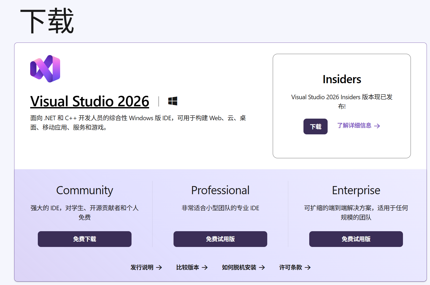 图片-visual-studio