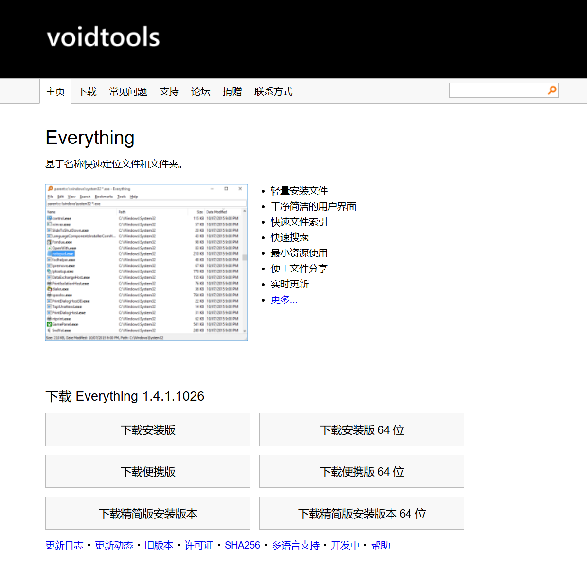 01-Everything示意图