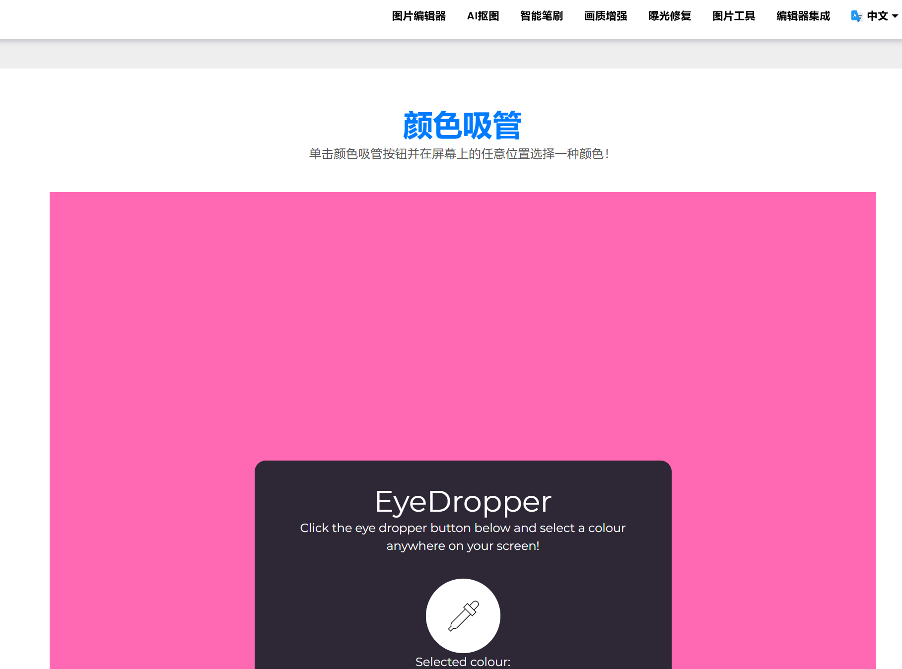 06-颜色工具网站