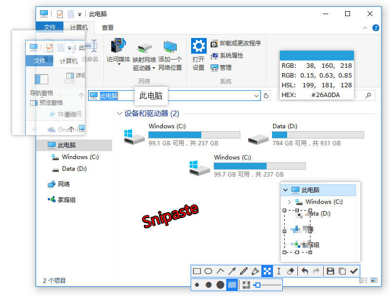 16-Snipaste截图工具