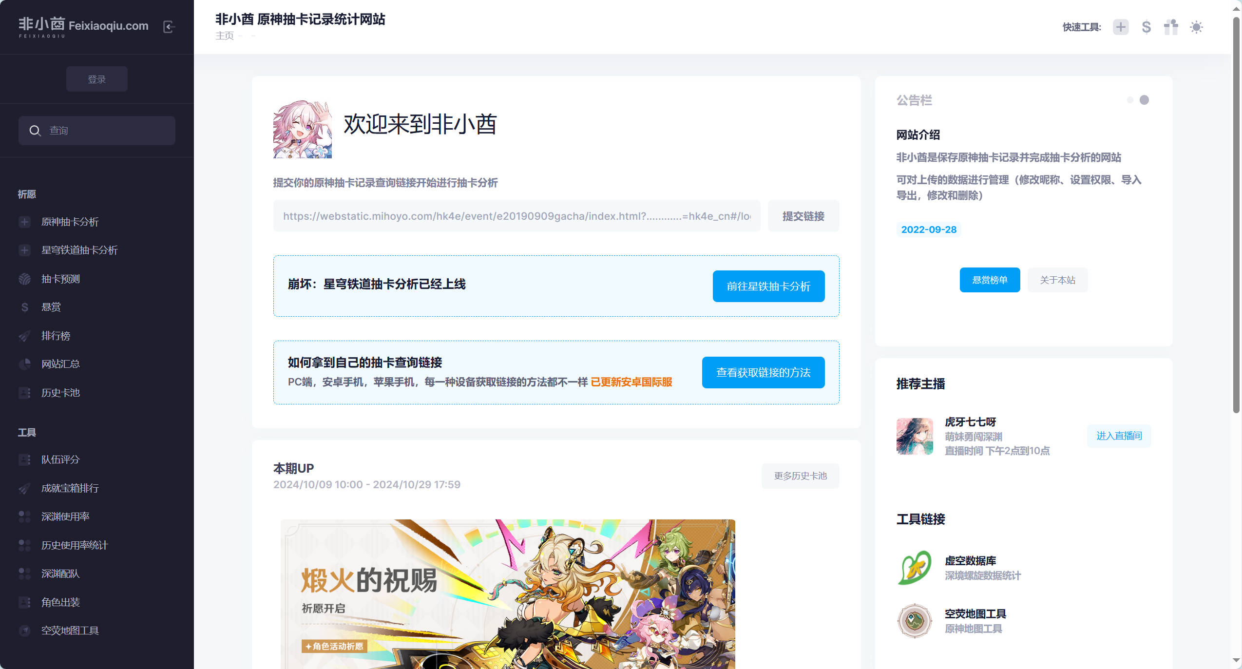 31-非小酋网站示意图